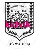 קרית ביאליק - צור שלום