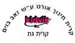 קרית גת - אורט זאב בוים