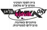 קרית גת - אורט שלאון