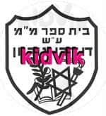 קרית גת - דוד בן גוריון