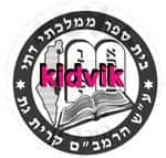 קרית גת - הרמבם