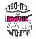 קרית גת - הרצל