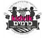 קרית גת - כרמים