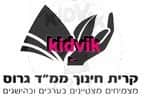 קרית גת - קרית חינוך גרוס