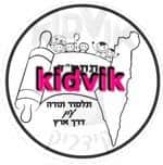קרית גת - שפיר תלמוד תורה