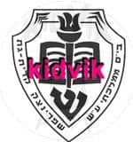 קרית גת - שפרינצק