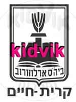קרית חיים - ארלוזורוב