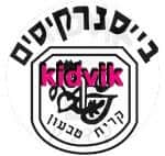 קרית טבעון - נרקיסים
