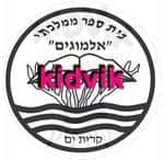 קרית ים - אלמוגים