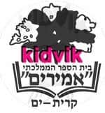 קרית ים - אמירים