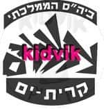 קרית ים - עלומים