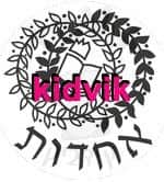 קרית מוצקין - אחדות