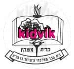 קרית מוצקין - דוד בן גוריון