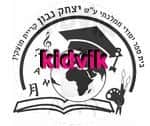 קרית מוצקין - יצחק נבון