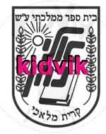 קרית מלאכי - אלי כהן