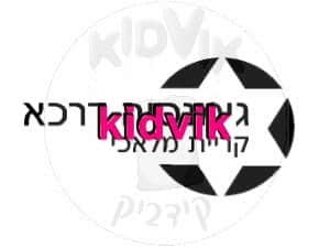 קרית מלאכי -דרכא