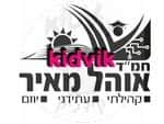 קרית עקרון - אוהל מאיר