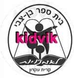 קרית עקרון - בן צבי