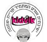 קרית שמונה - אורט ישיבת המתמיד