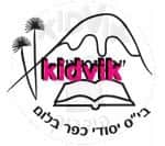 כפר בלום - הגומא