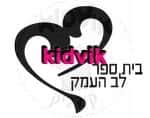 קיבוץ נאות מרדכי - לב העמק