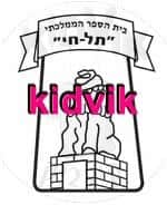 קרית שמונה - תל חי