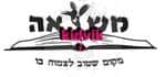 קרני שומרון - משואה