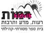 קרני שומרון - רמות