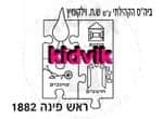 ראש פינה - וילקומיץ