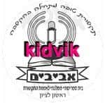ראשון לציון - אביבים יסודי