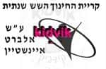 ראשון לציון - אלברט איינשטיין