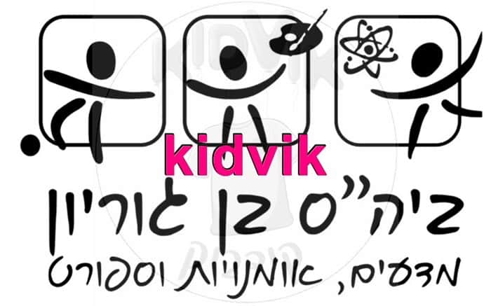 ראשון לציון - בן גוריון מדעים אומנויות וספורט
