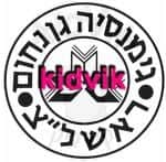 ראשון לציון - גימנסיה גן נחום