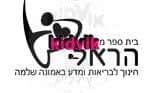 ראשון לציון - הראל