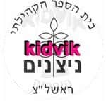 ראשון לציון - ניצנים