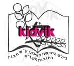 רחובות - בגין
