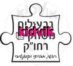 רמת גן - גבעולים