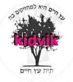 רעננה - עץ החיים