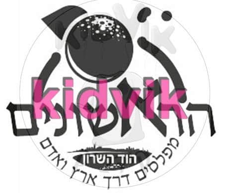 הוד השרון -הראשונים