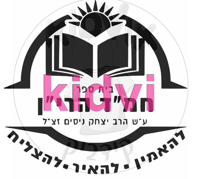 רמלה - חמד הרין